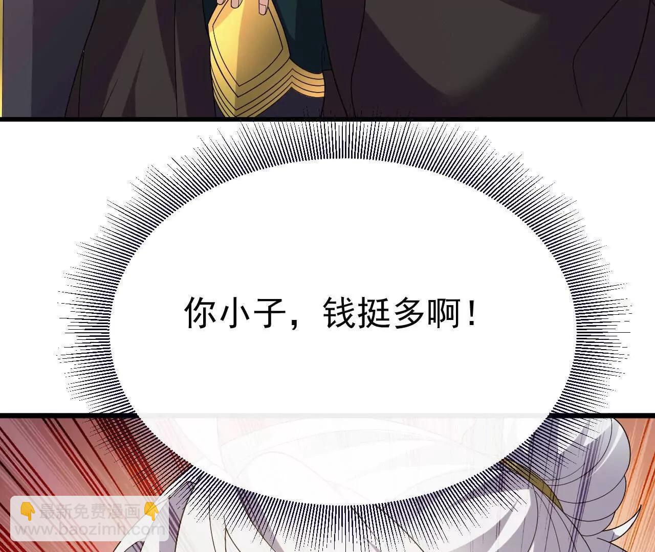 仙武帝尊 - 第817話  我出九千萬(2/4) - 6