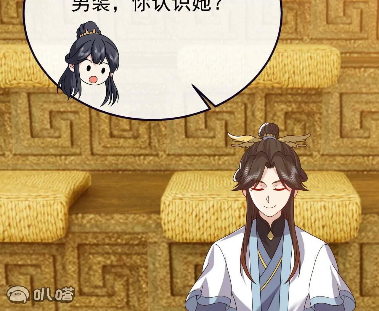 仙武帝尊 - 第817話  我出九千萬(1/4) - 7