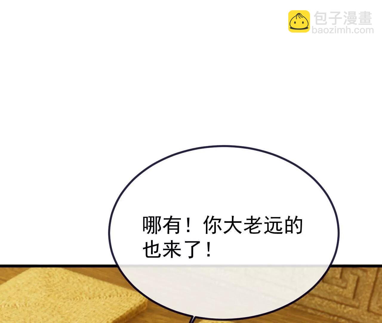 仙武帝尊 - 第817話  我出九千萬(2/4) - 4