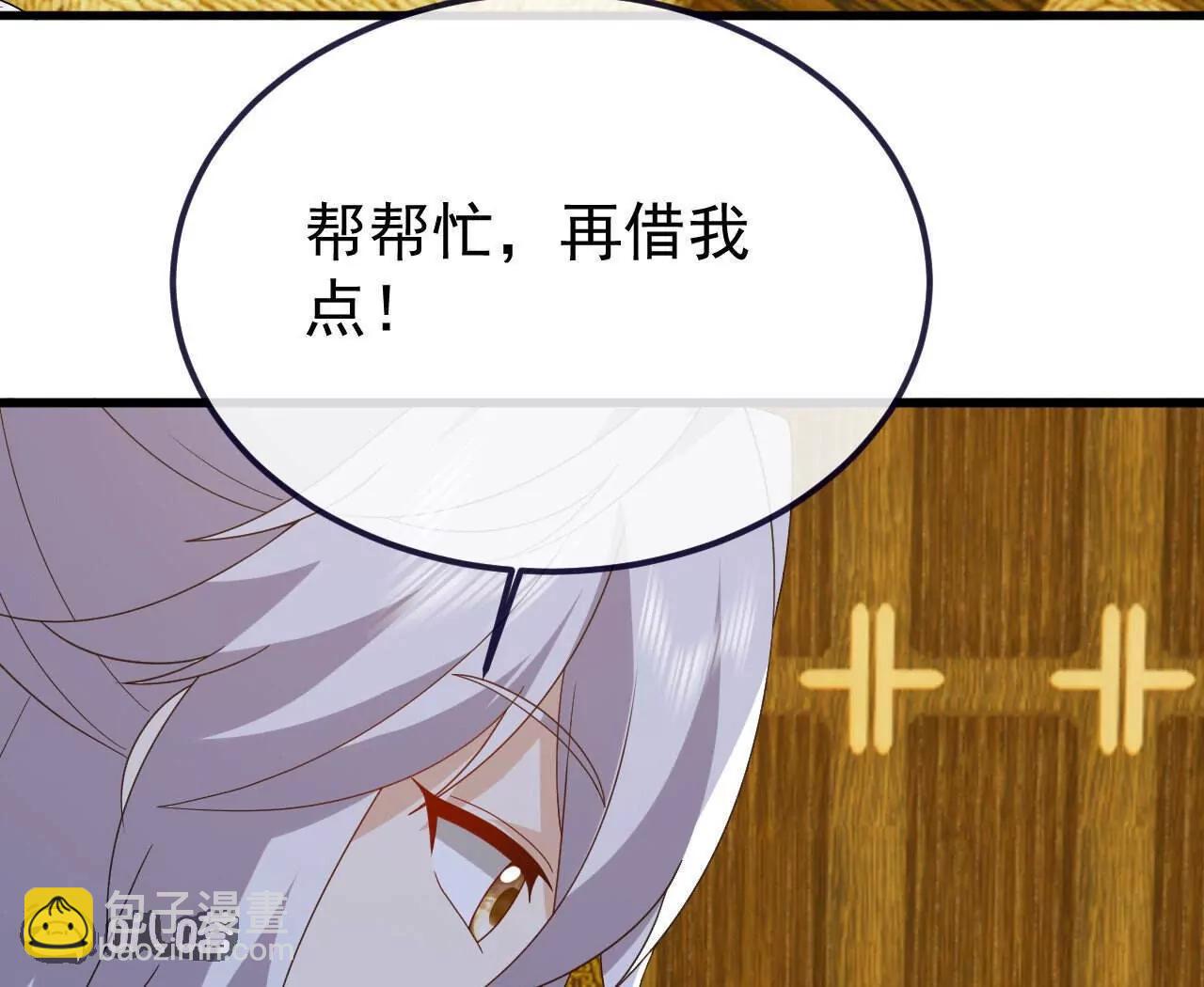 仙武帝尊 - 第817話  我出九千萬(2/4) - 7