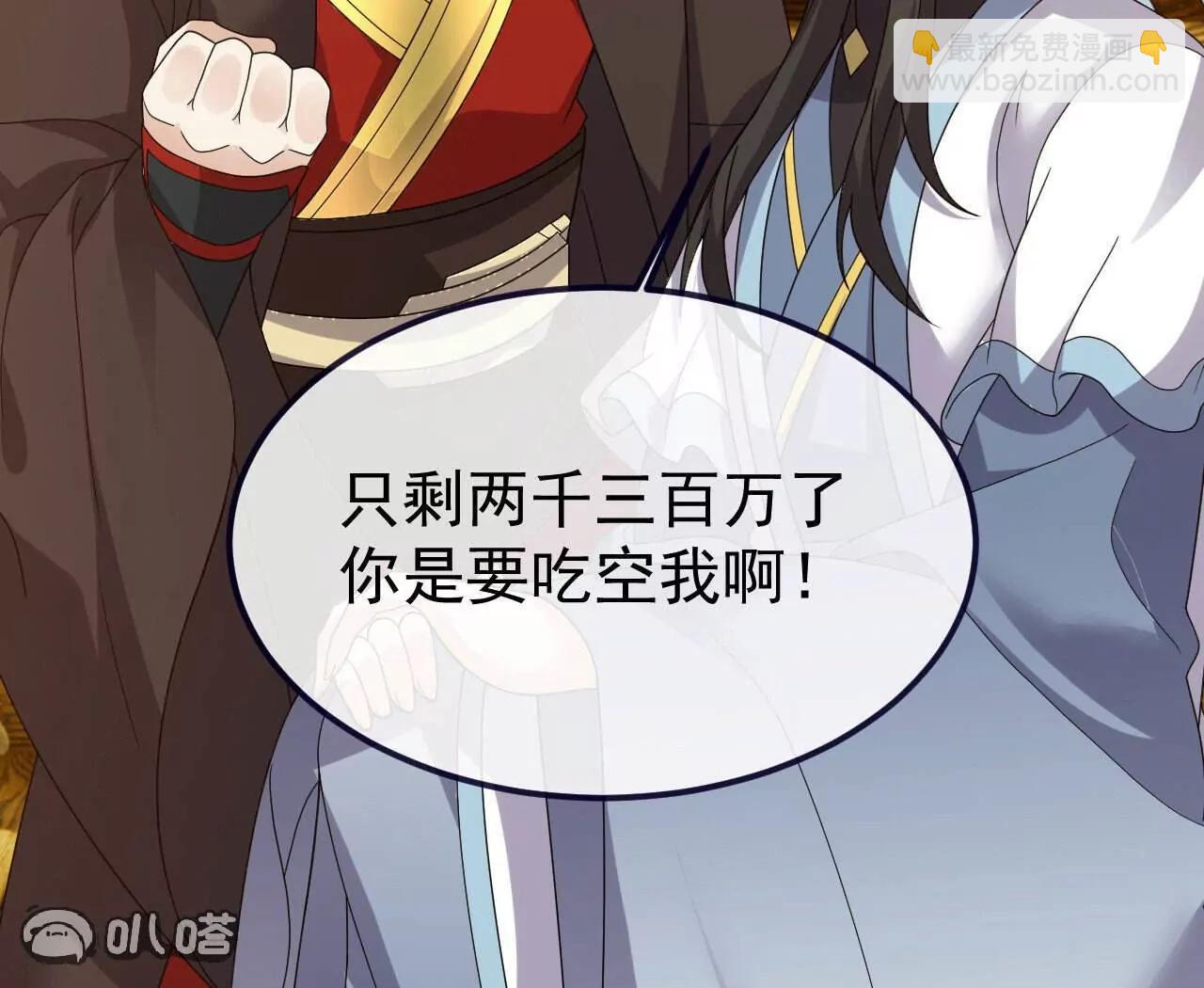 仙武帝尊 - 第817話  我出九千萬(2/4) - 3