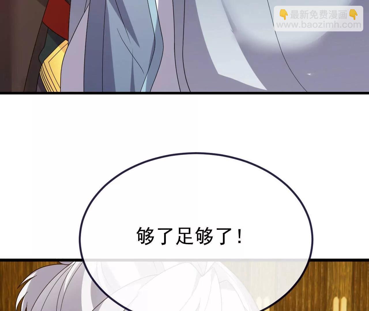 仙武帝尊 - 第817話  我出九千萬(2/4) - 4