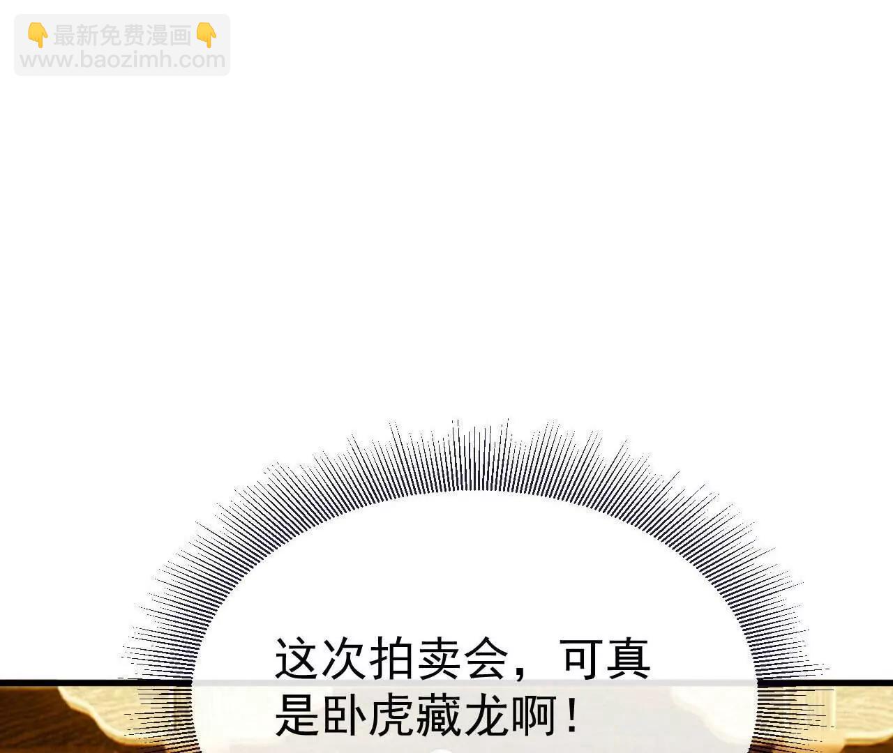 仙武帝尊 - 第817話  我出九千萬(2/4) - 2