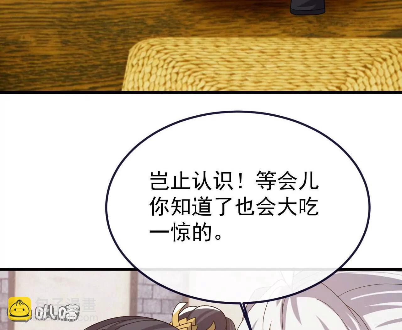 仙武帝尊 - 第817話  我出九千萬(1/4) - 1