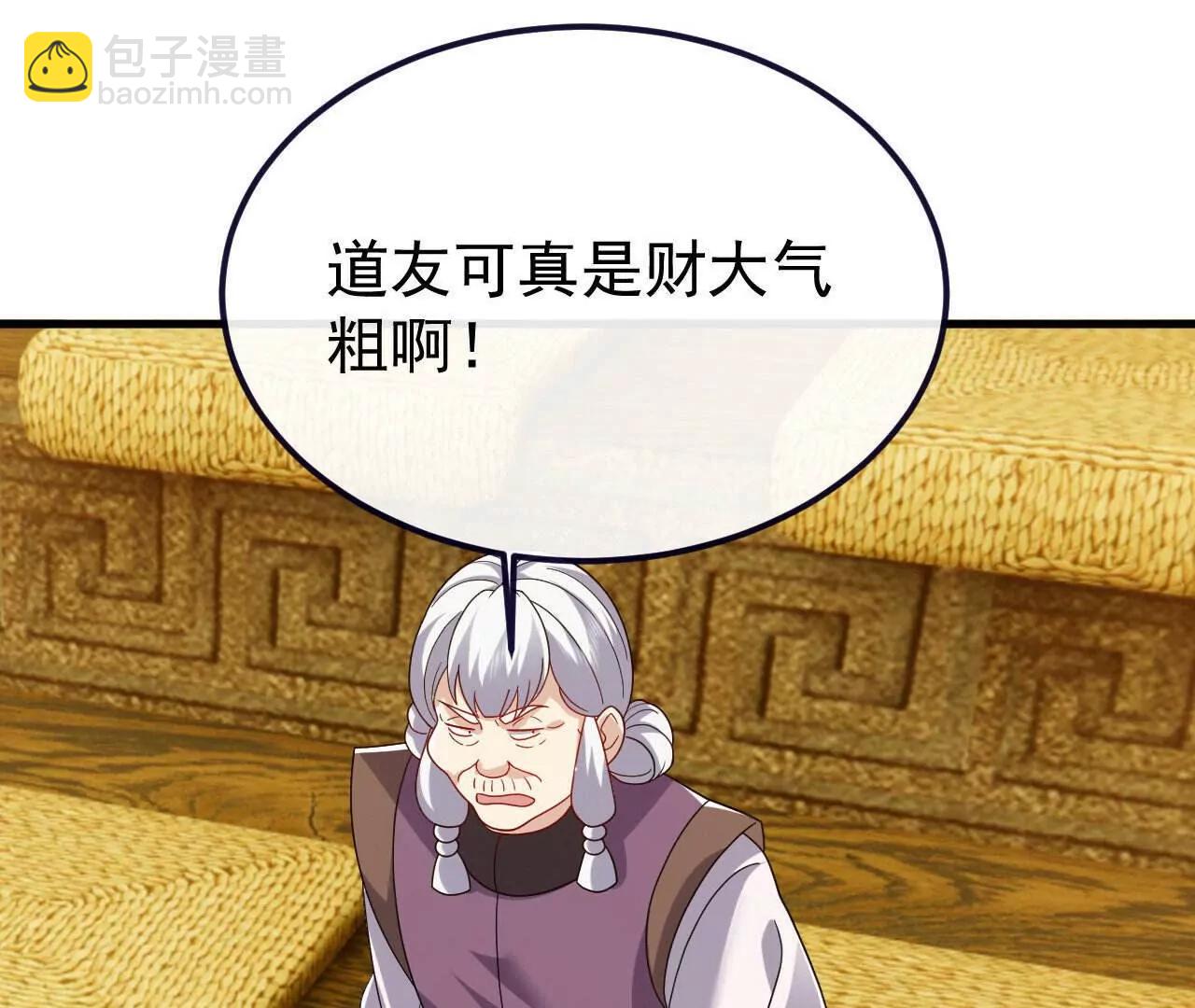 仙武帝尊 - 第817話  我出九千萬(2/4) - 8