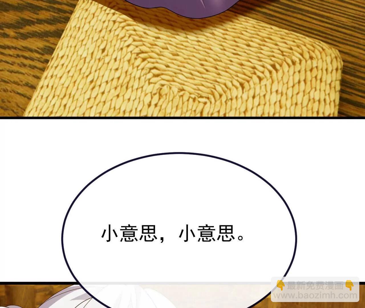 仙武帝尊 - 第817話  我出九千萬(2/4) - 2