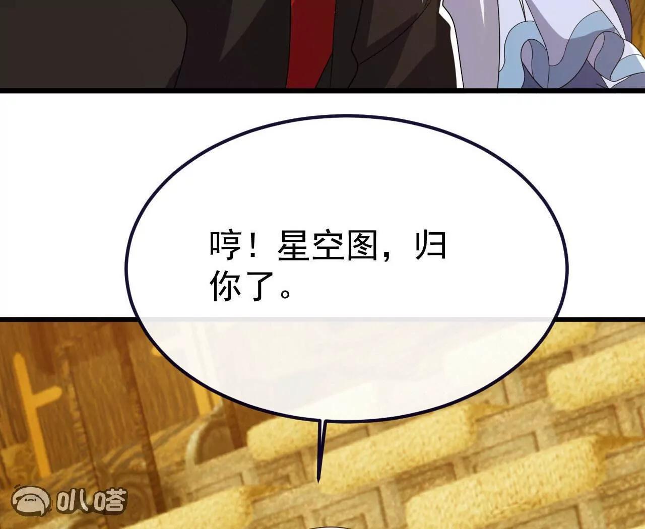 仙武帝尊 - 第817話  我出九千萬(2/4) - 5