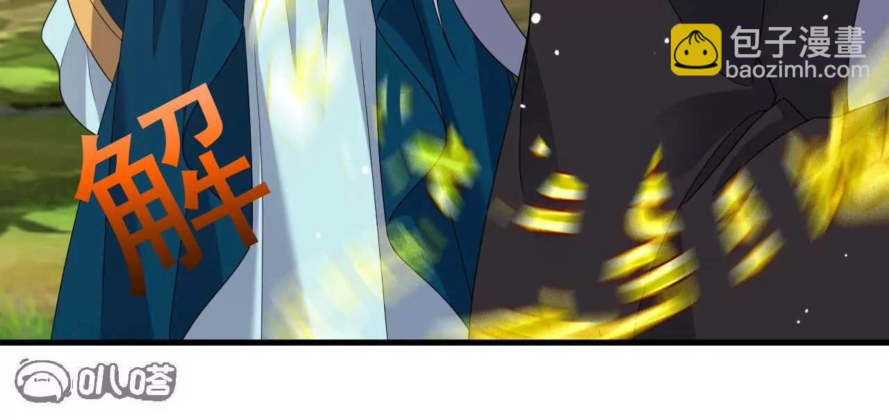 仙武帝尊 - 第819話  打的真爽(3/4) - 5