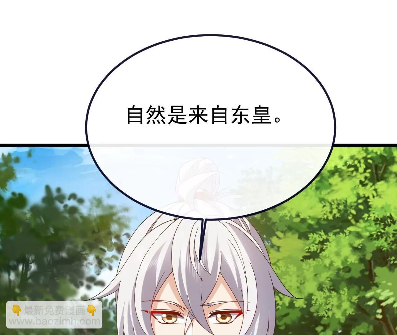 仙武帝尊 - 第819話  打的真爽(3/4) - 6