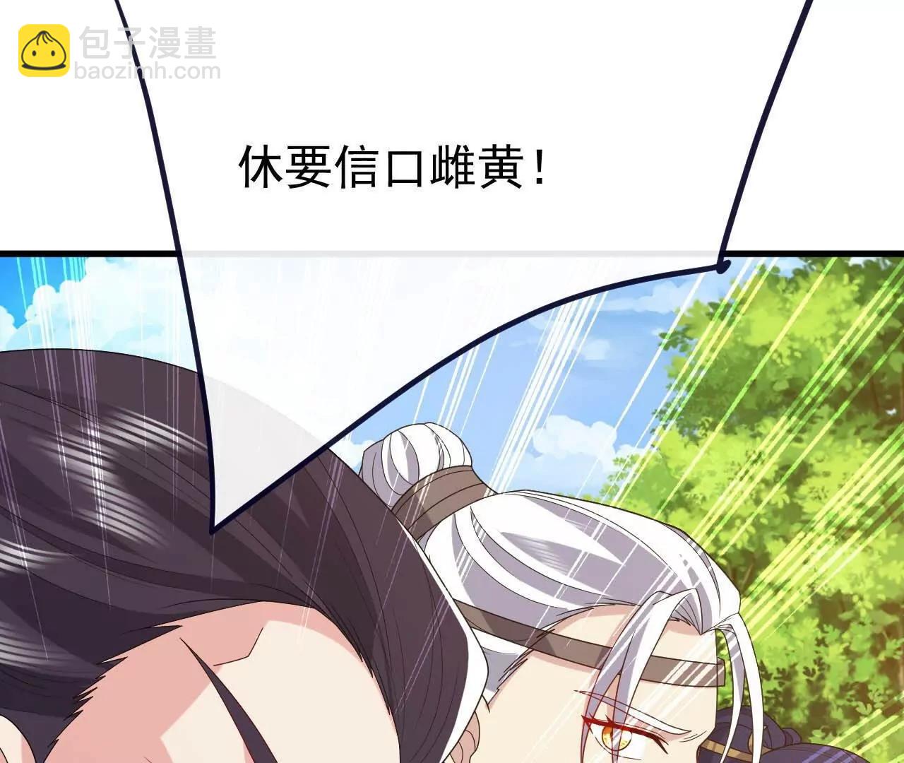 仙武帝尊 - 第819話  打的真爽(3/4) - 1