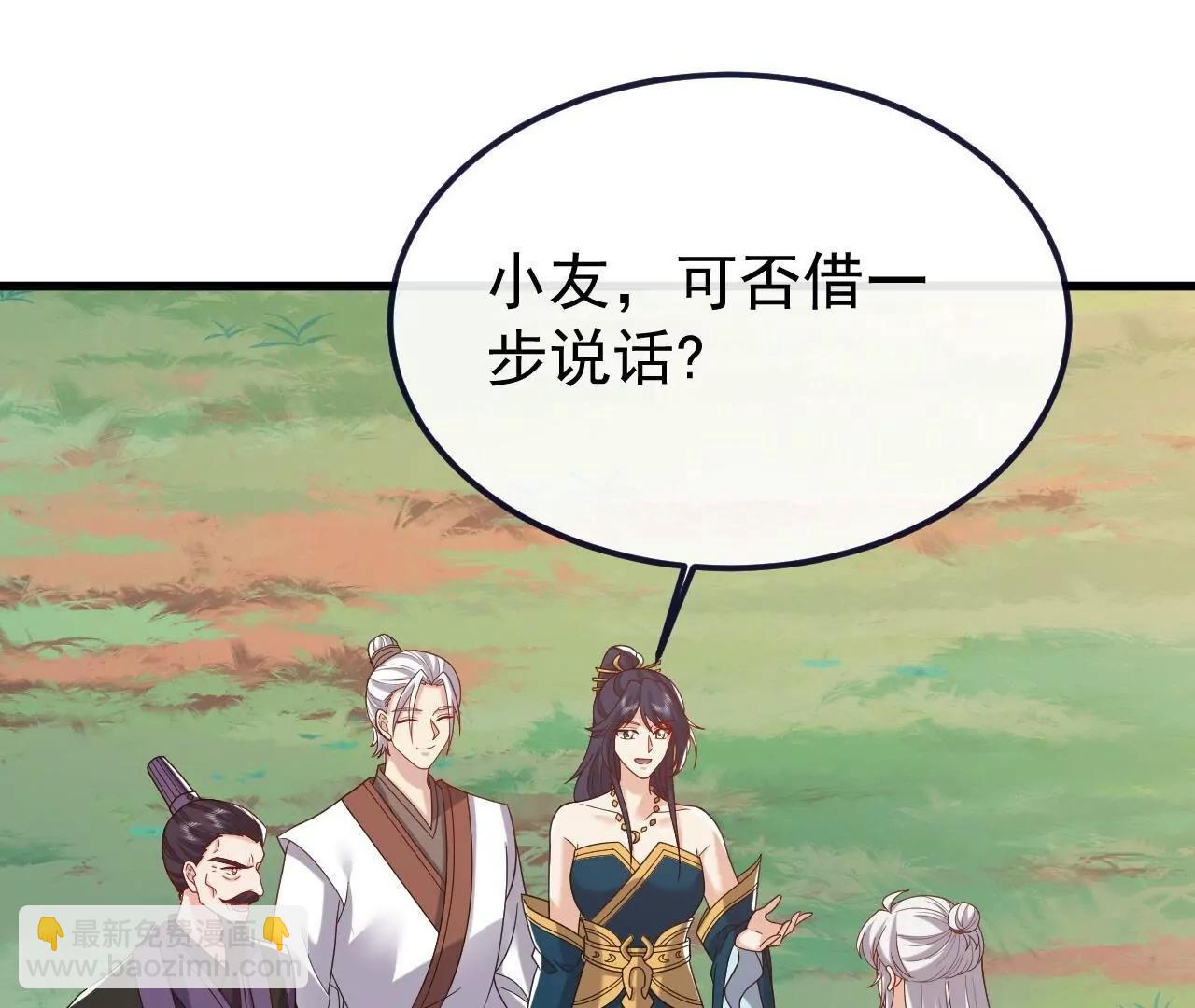 仙武帝尊 - 第819話  打的真爽(3/4) - 8