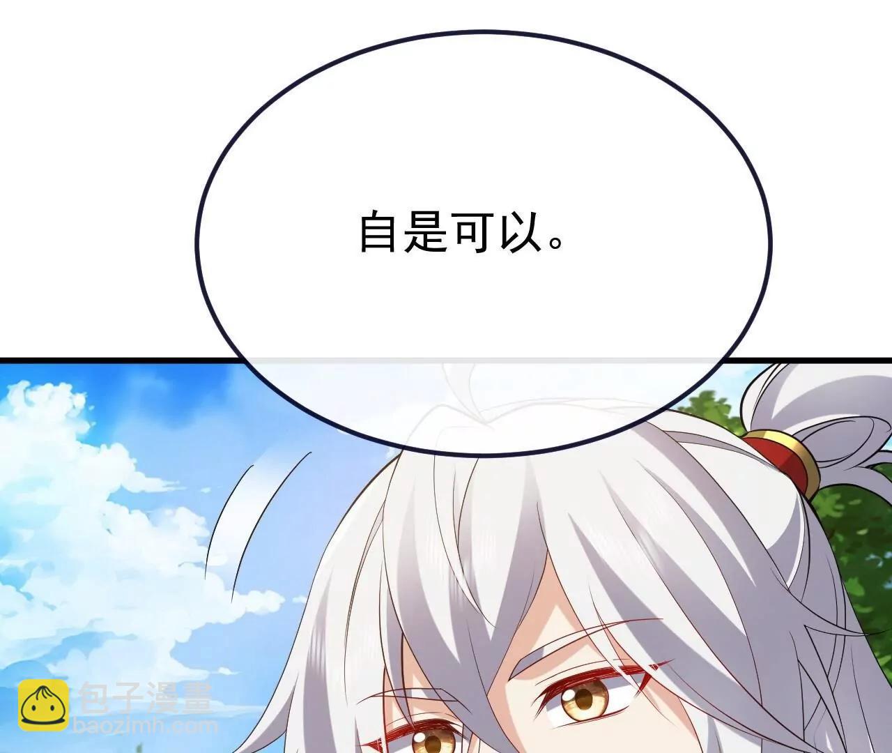 仙武帝尊 - 第819話  打的真爽(3/4) - 3