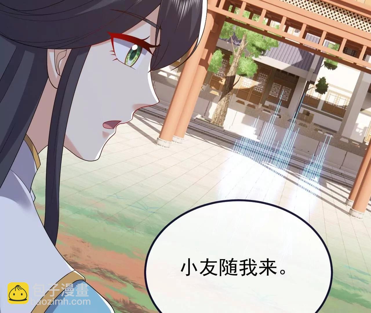 仙武帝尊 - 第819話  打的真爽(3/4) - 7