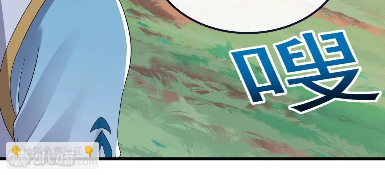 仙武帝尊 - 第819話  打的真爽(3/4) - 8