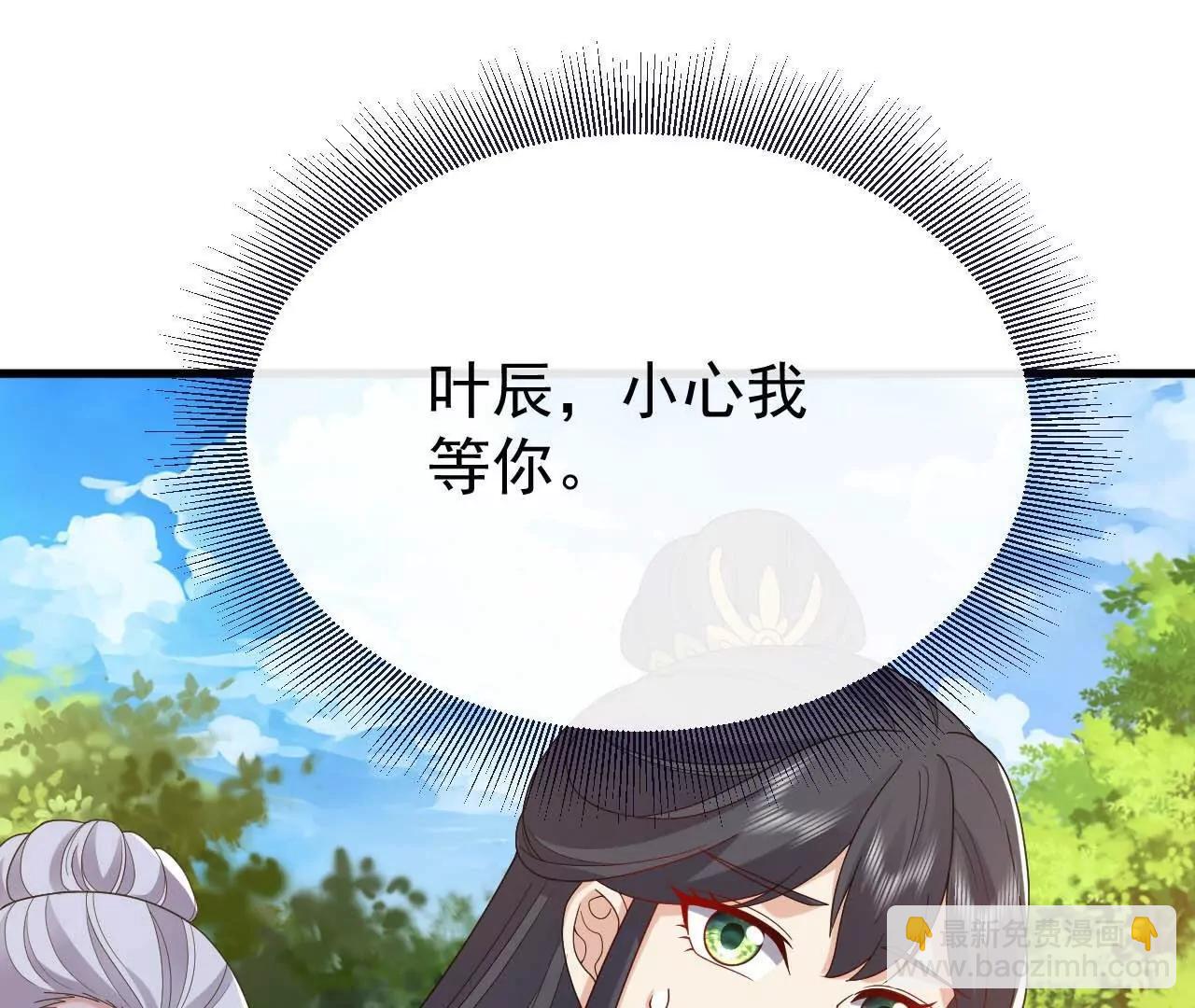 仙武帝尊 - 第819話  打的真爽(3/4) - 1