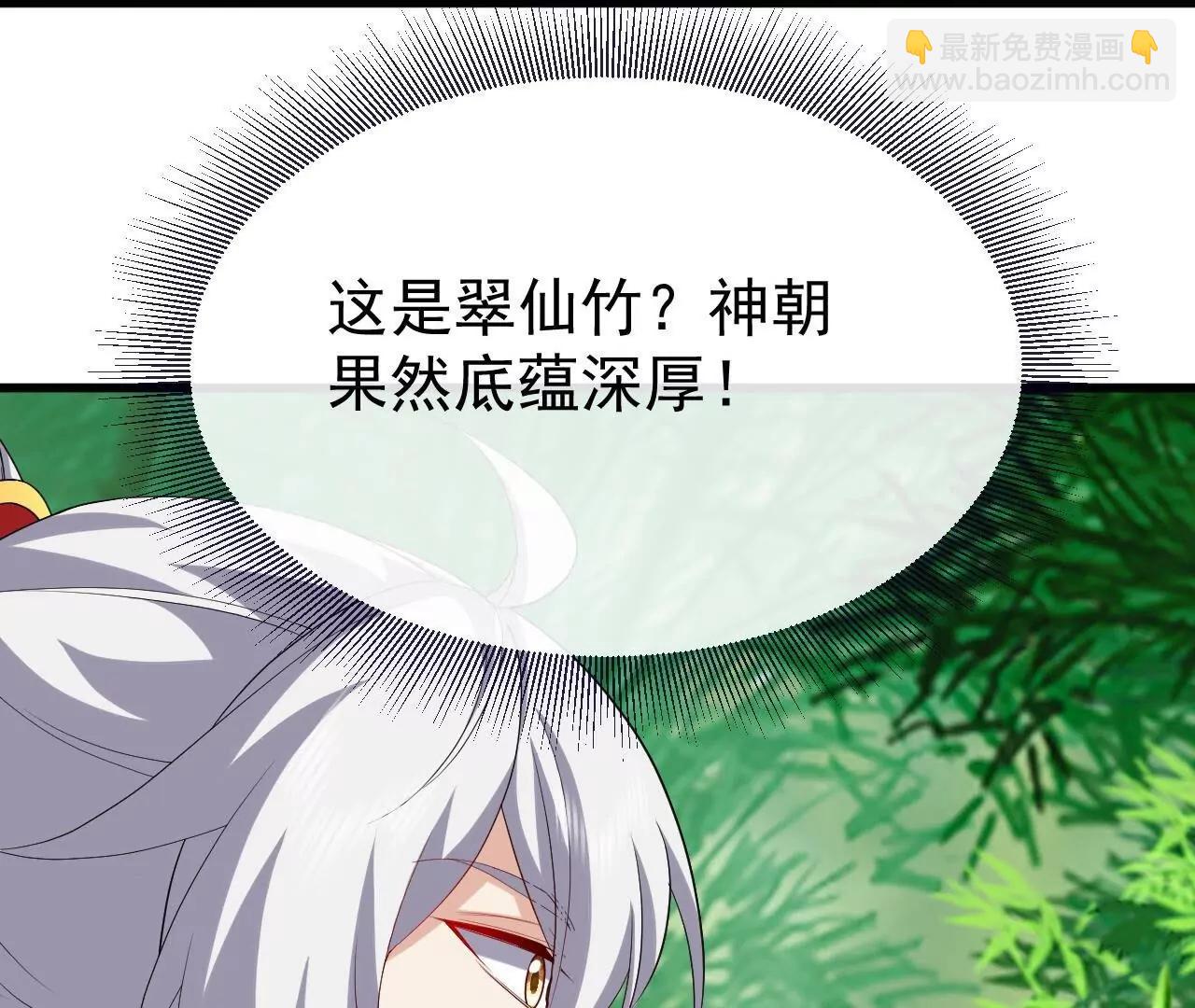 仙武帝尊 - 第819話  打的真爽(3/4) - 8