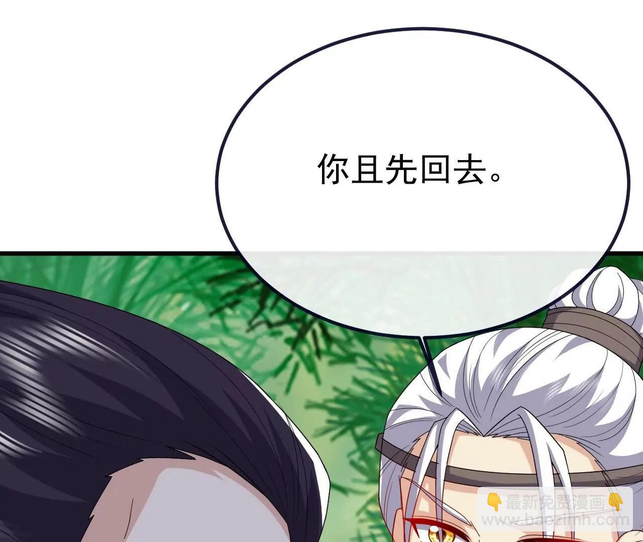 仙武帝尊 - 第819話  打的真爽(3/4) - 3