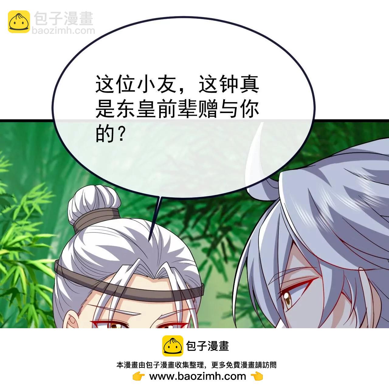 仙武帝尊 - 第819話  打的真爽(3/4) - 1