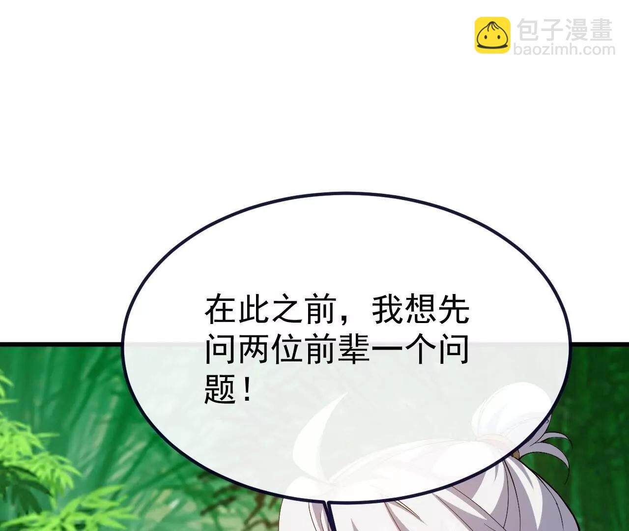 仙武帝尊 - 第819話  打的真爽(3/4) - 5