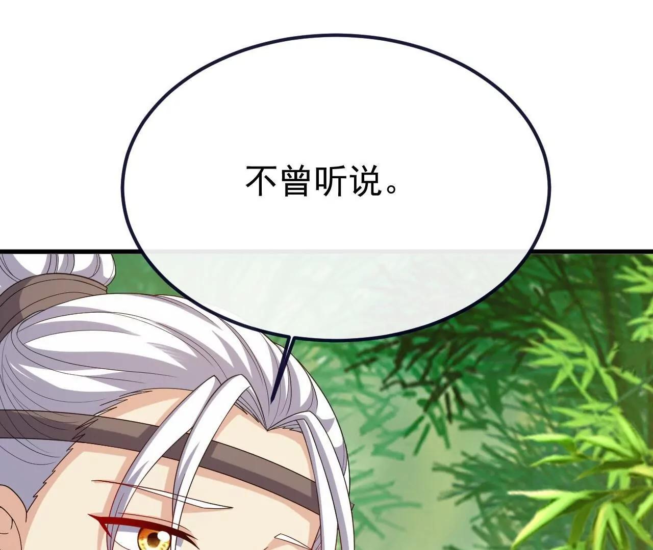 仙武帝尊 - 第819話  打的真爽(3/4) - 3