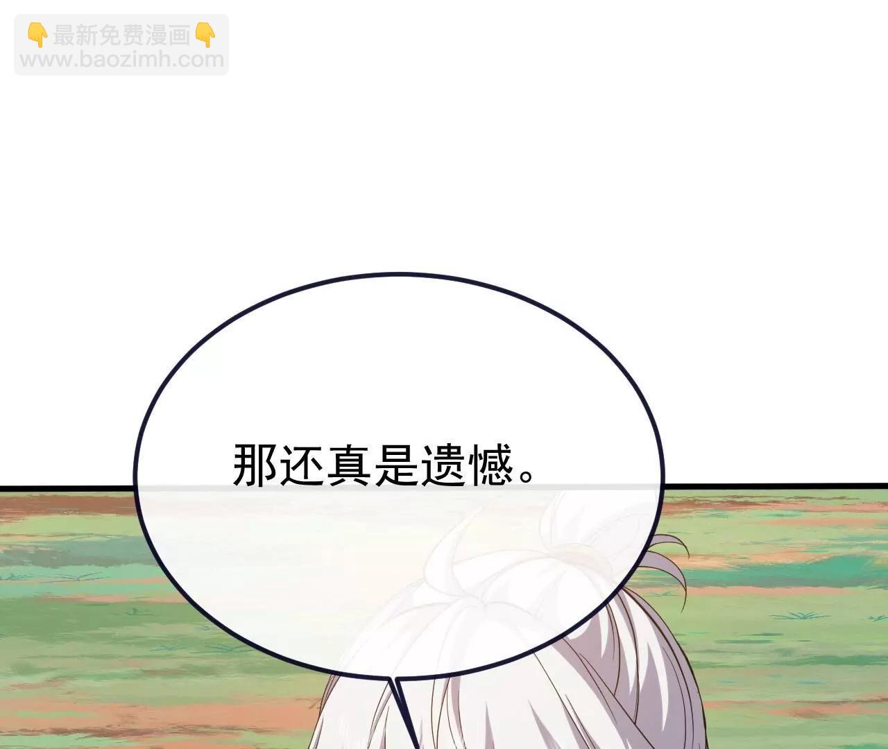 仙武帝尊 - 第819話  打的真爽(4/4) - 4