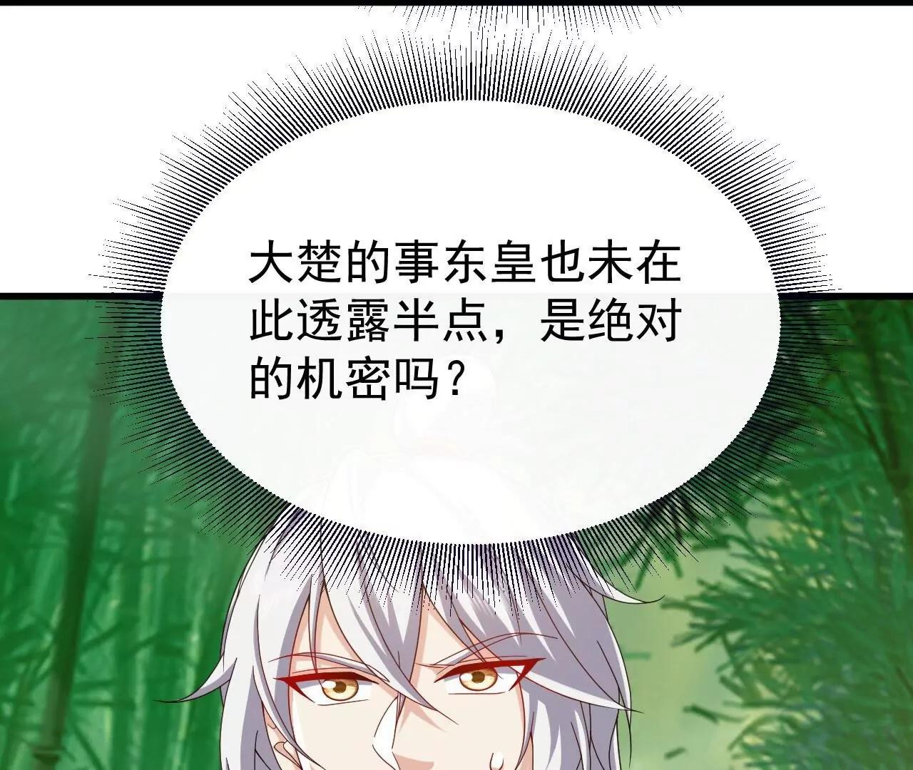 仙武帝尊 - 第819話  打的真爽(4/4) - 1