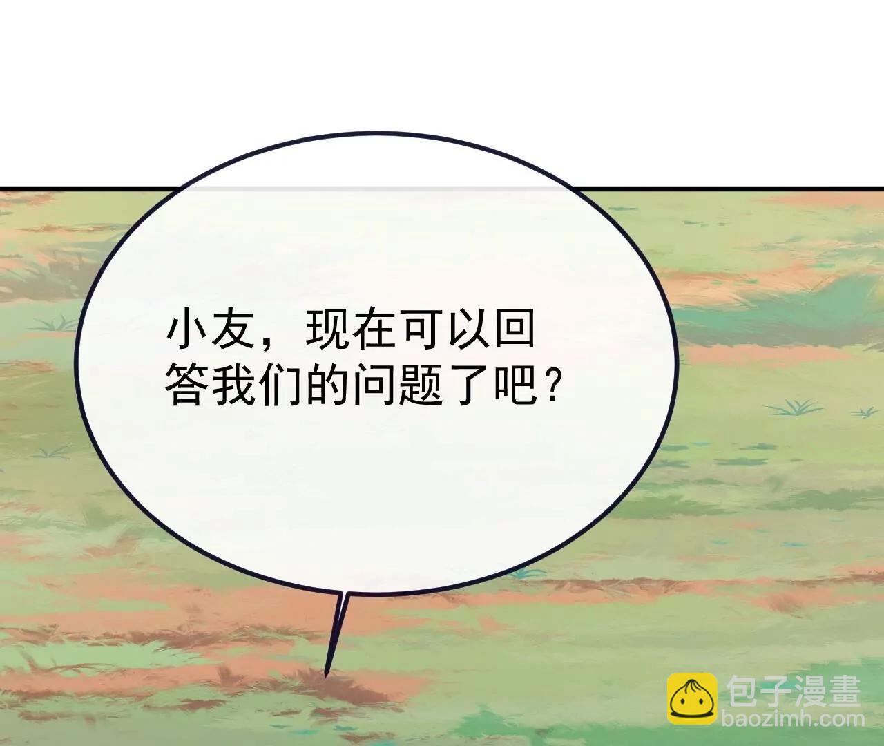 仙武帝尊 - 第819話  打的真爽(4/4) - 4