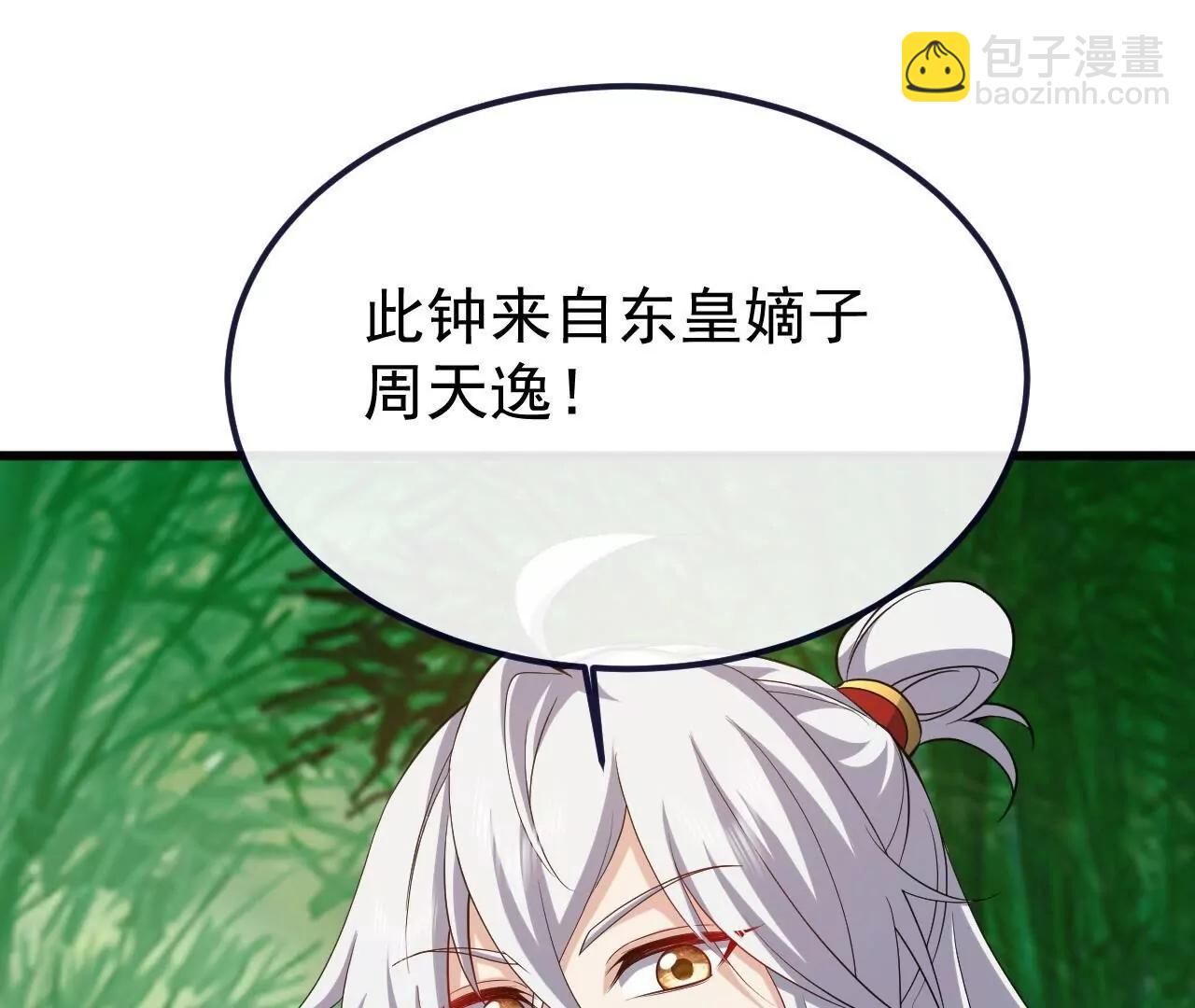 仙武帝尊 - 第819話  打的真爽(4/4) - 1