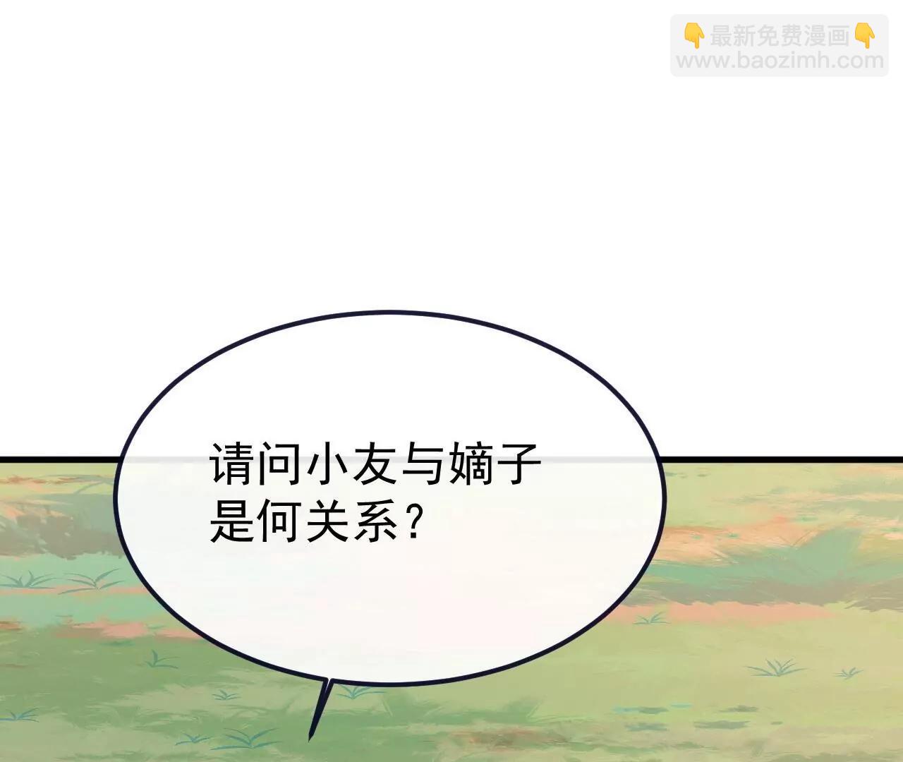 仙武帝尊 - 第819話  打的真爽(4/4) - 2