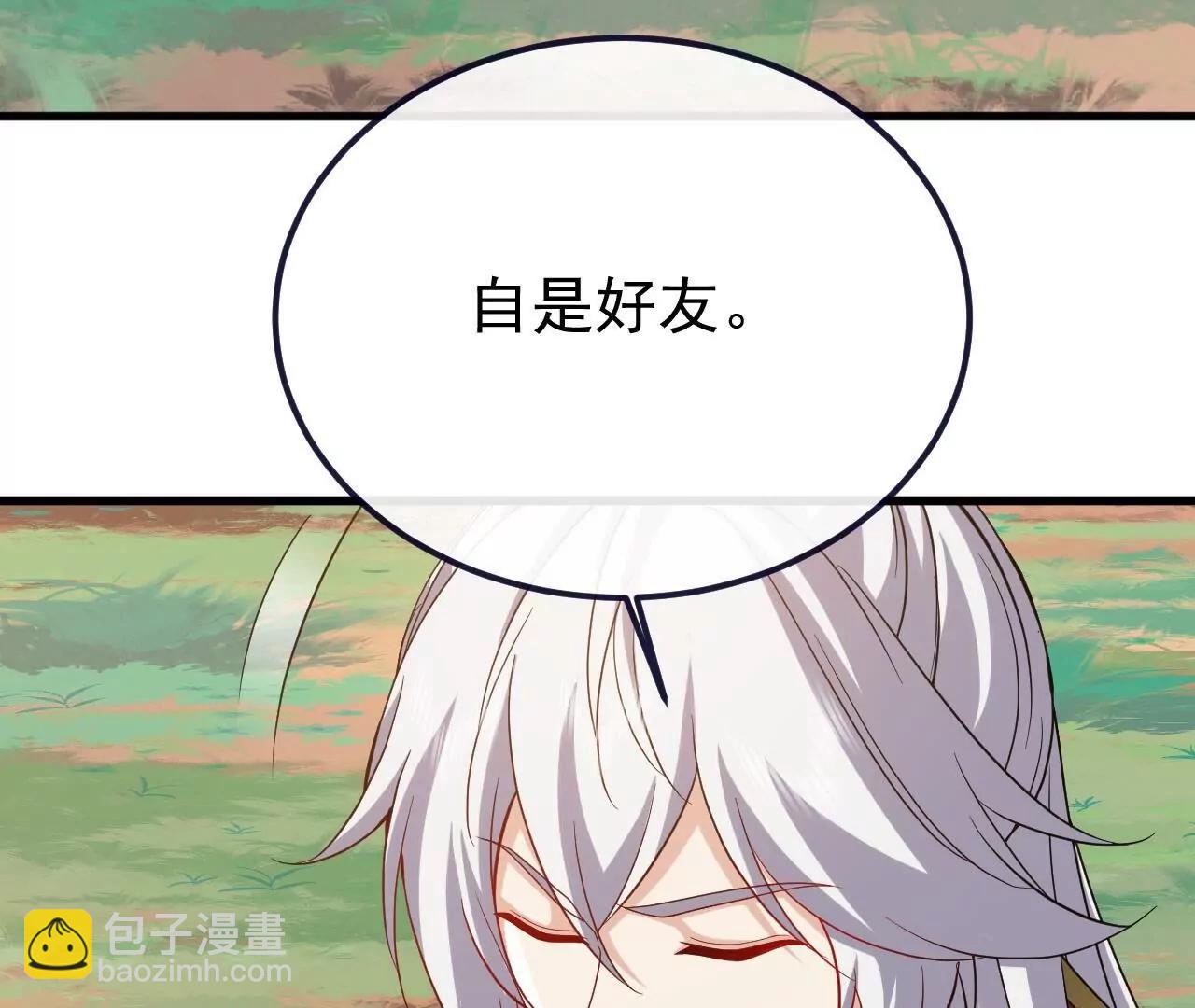 仙武帝尊 - 第819話  打的真爽(4/4) - 5