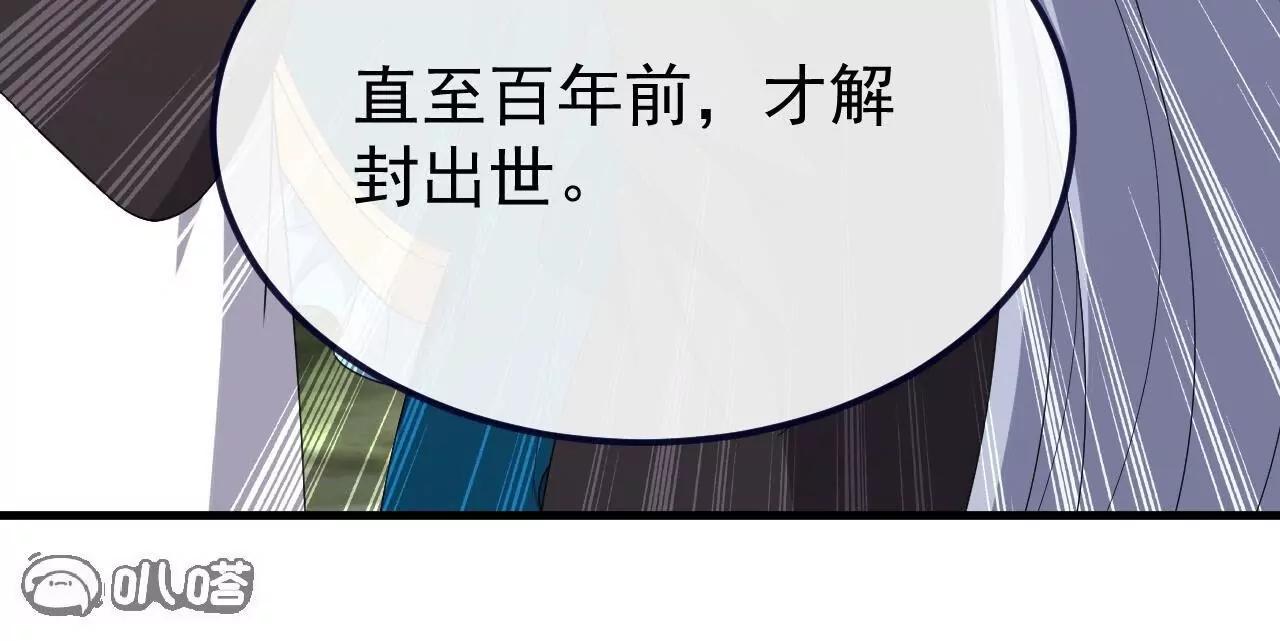 仙武帝尊 - 第819話  打的真爽(4/4) - 4