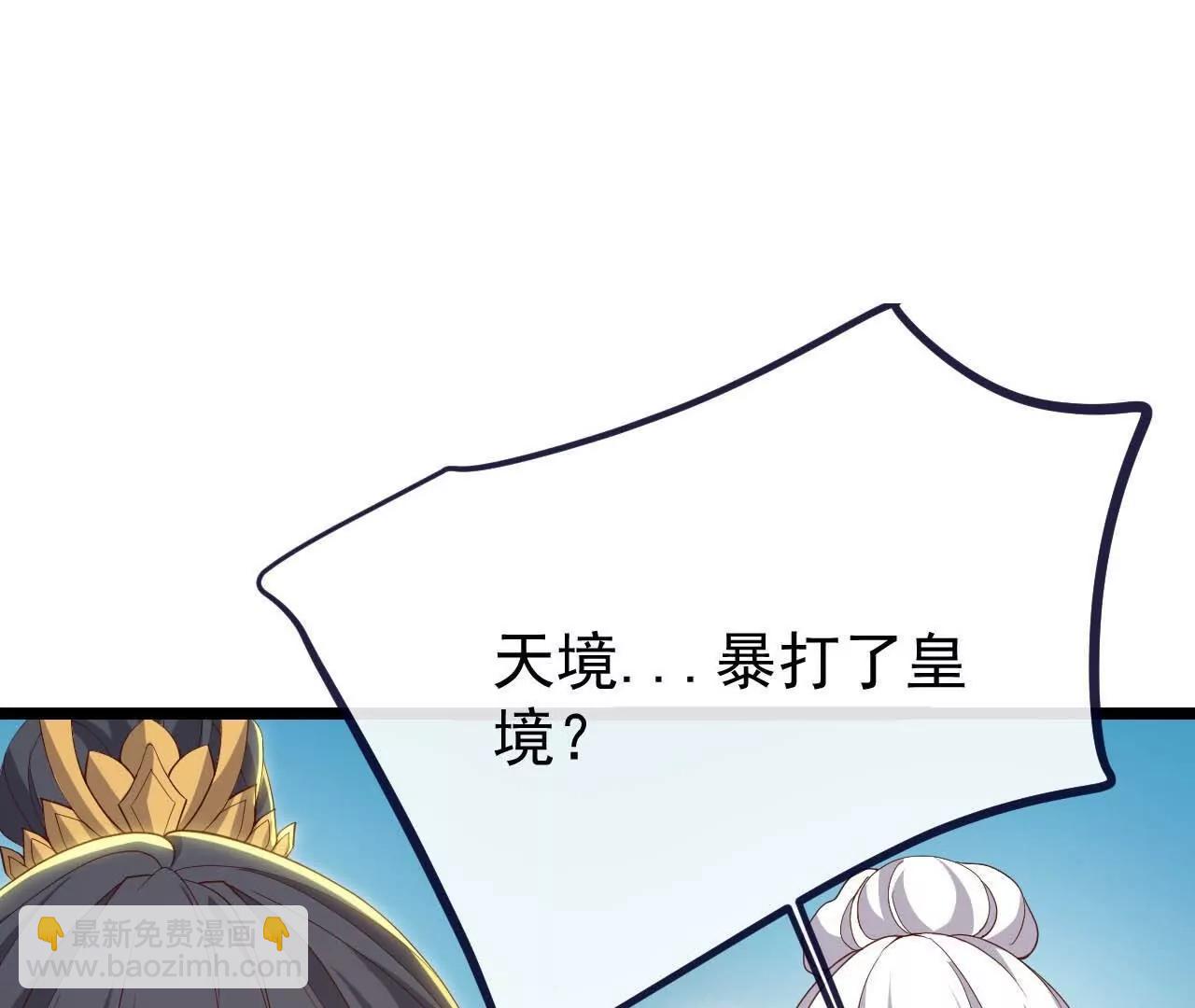 仙武帝尊 - 第819話  打的真爽(1/4) - 3