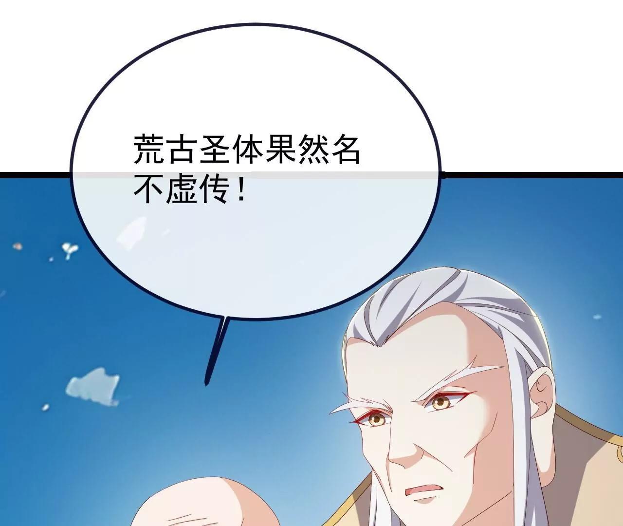 仙武帝尊 - 第819話  打的真爽(1/4) - 6