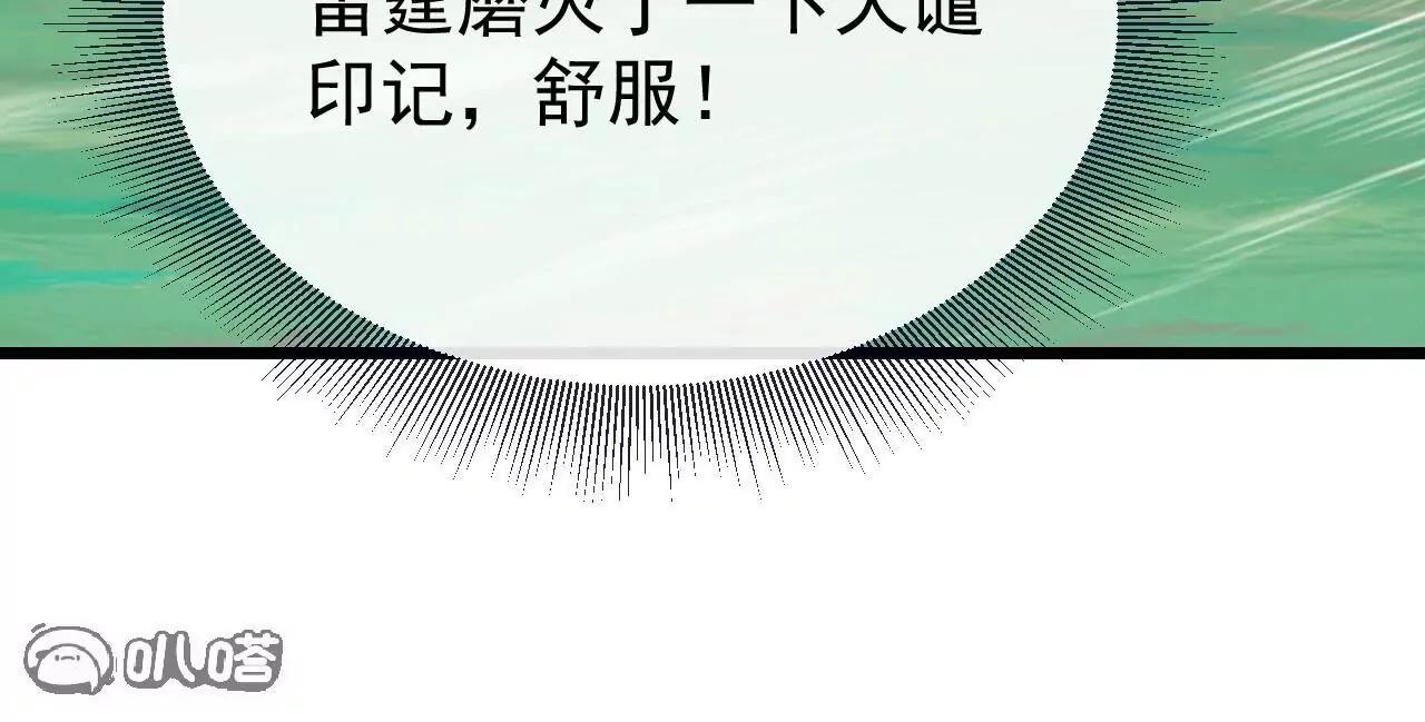 仙武帝尊 - 第819話  打的真爽(1/4) - 3