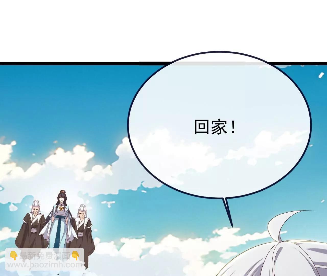 仙武帝尊 - 第819話  打的真爽(1/4) - 4