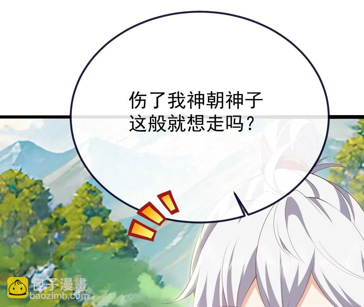 仙武帝尊 - 第819話  打的真爽(1/4) - 7