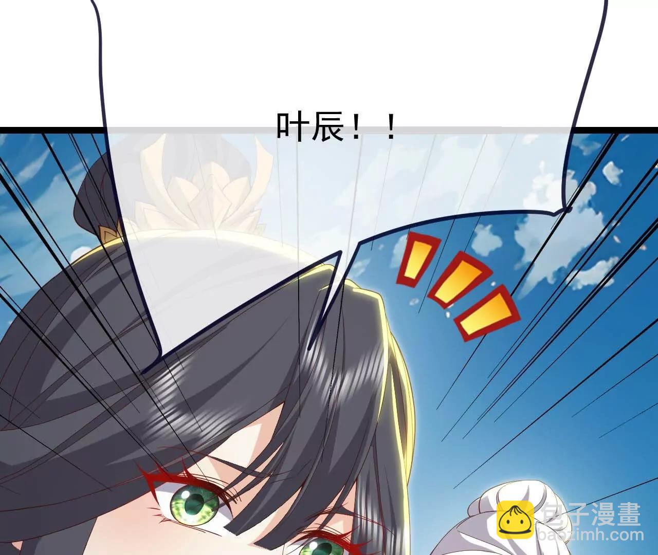 仙武帝尊 - 第819話  打的真爽(1/4) - 6