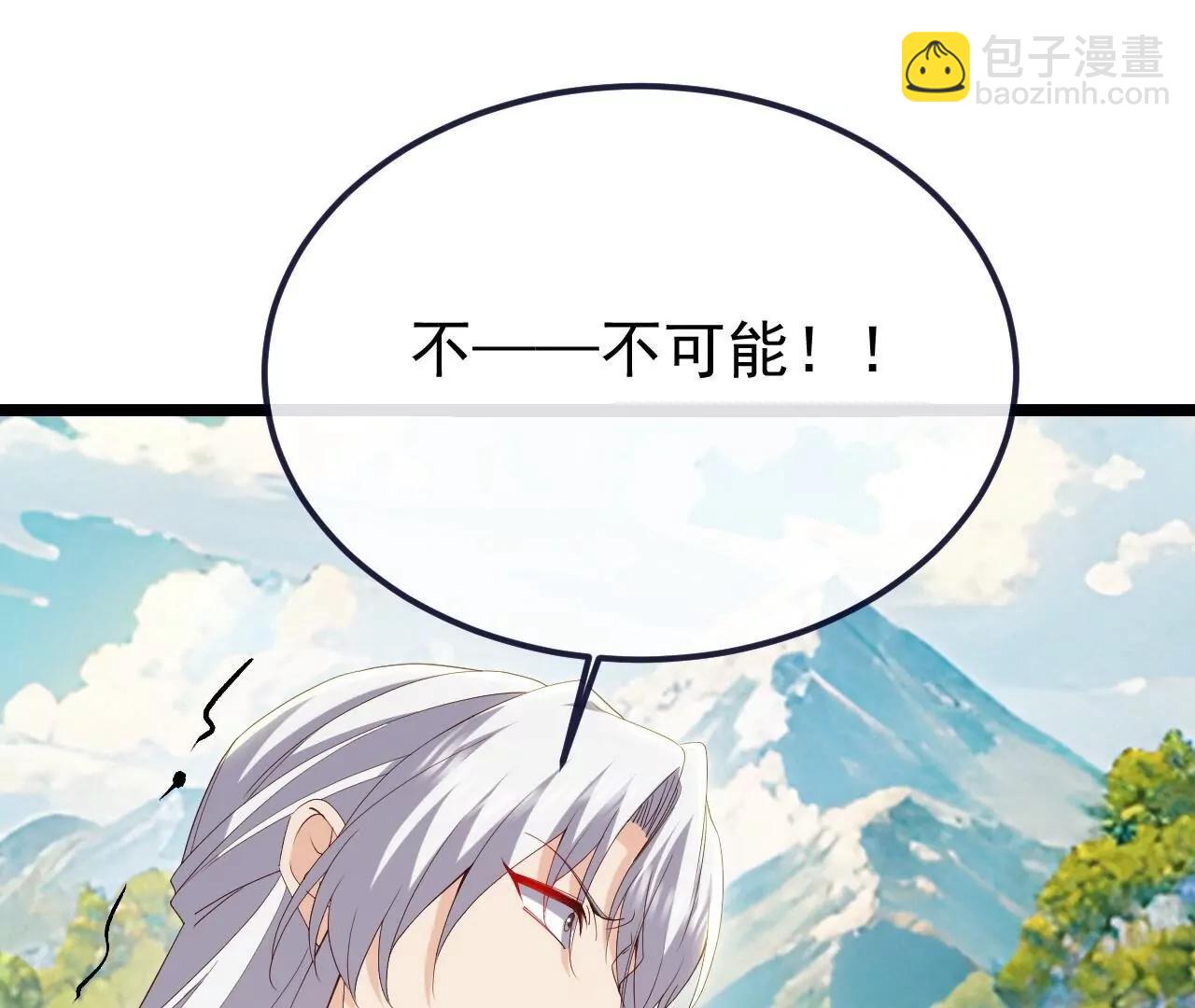 仙武帝尊 - 第819話  打的真爽(1/4) - 4