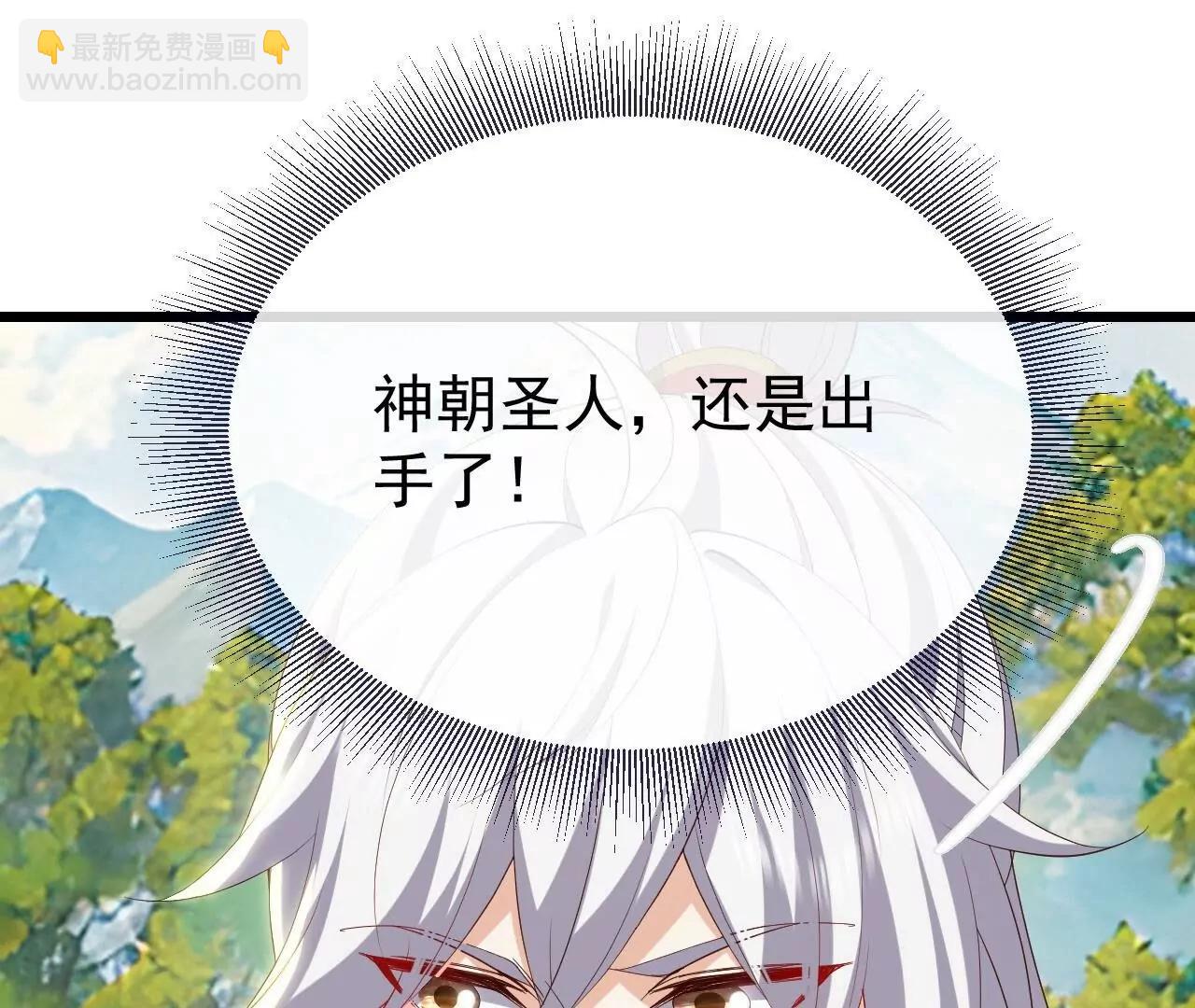 仙武帝尊 - 第819話  打的真爽(1/4) - 1