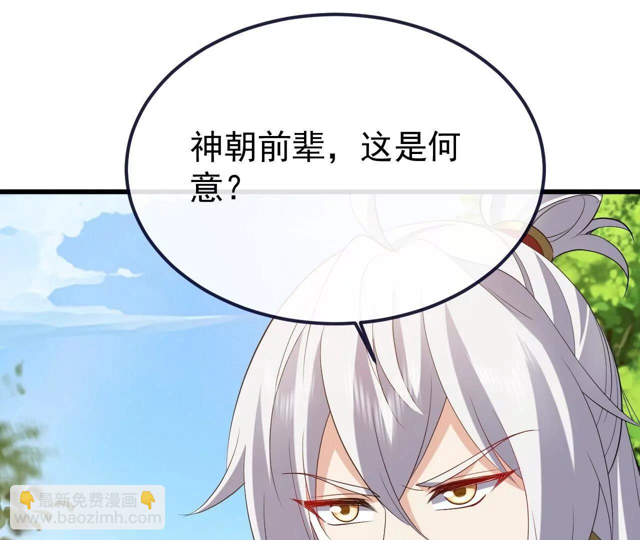 仙武帝尊 - 第819話  打的真爽(1/4) - 8