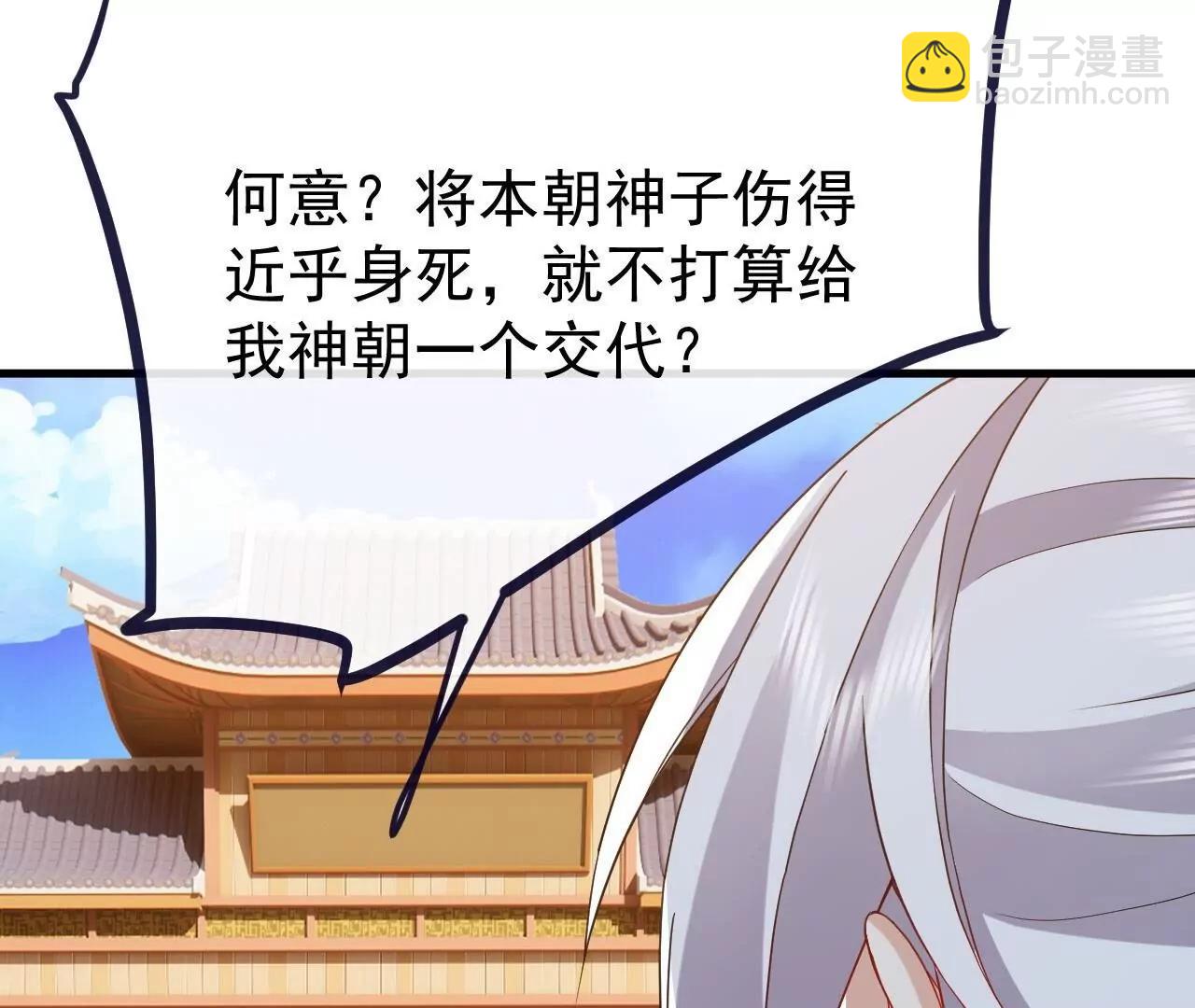 仙武帝尊 - 第819話  打的真爽(2/4) - 5