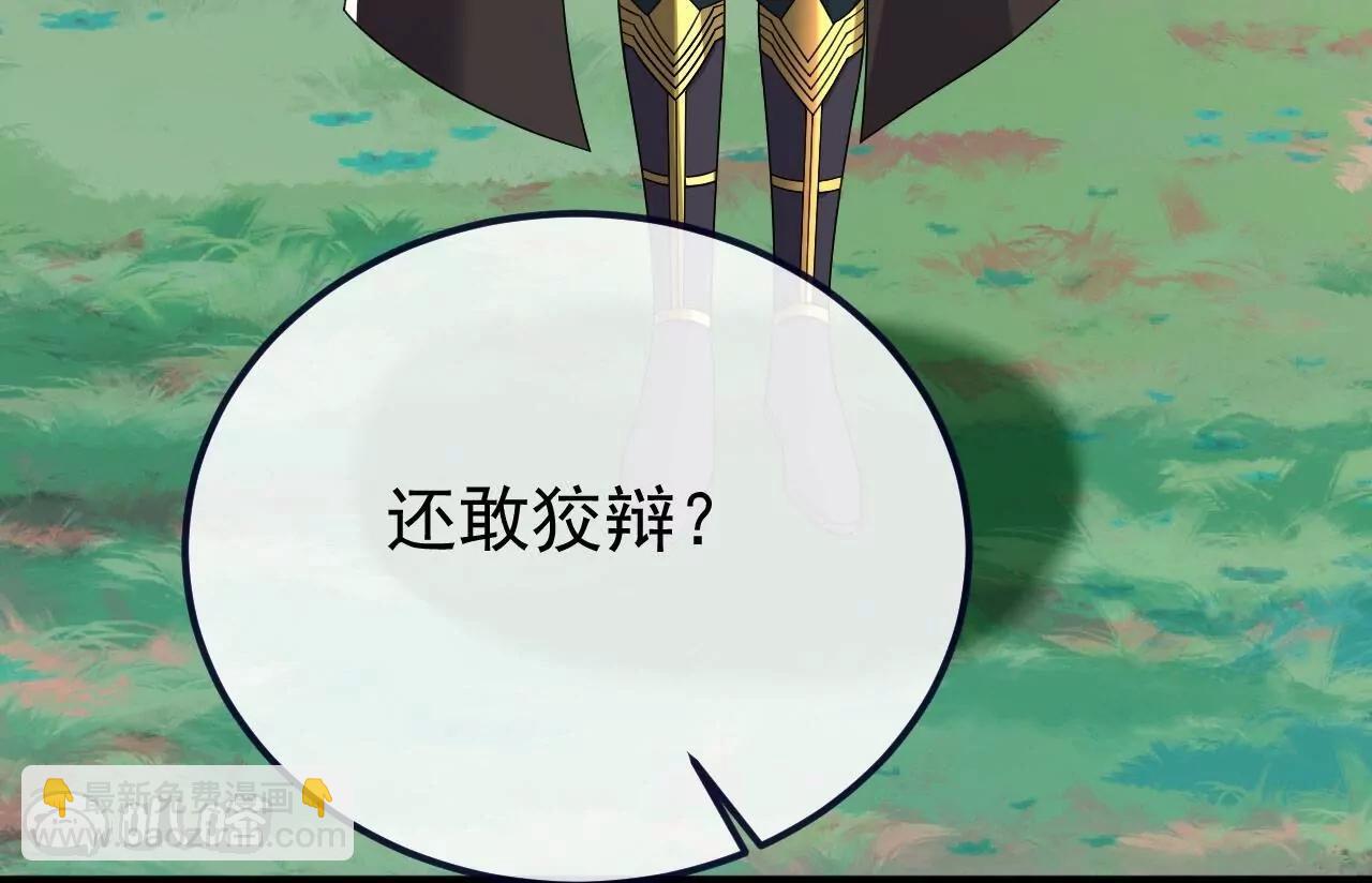 仙武帝尊 - 第819話  打的真爽(2/4) - 2