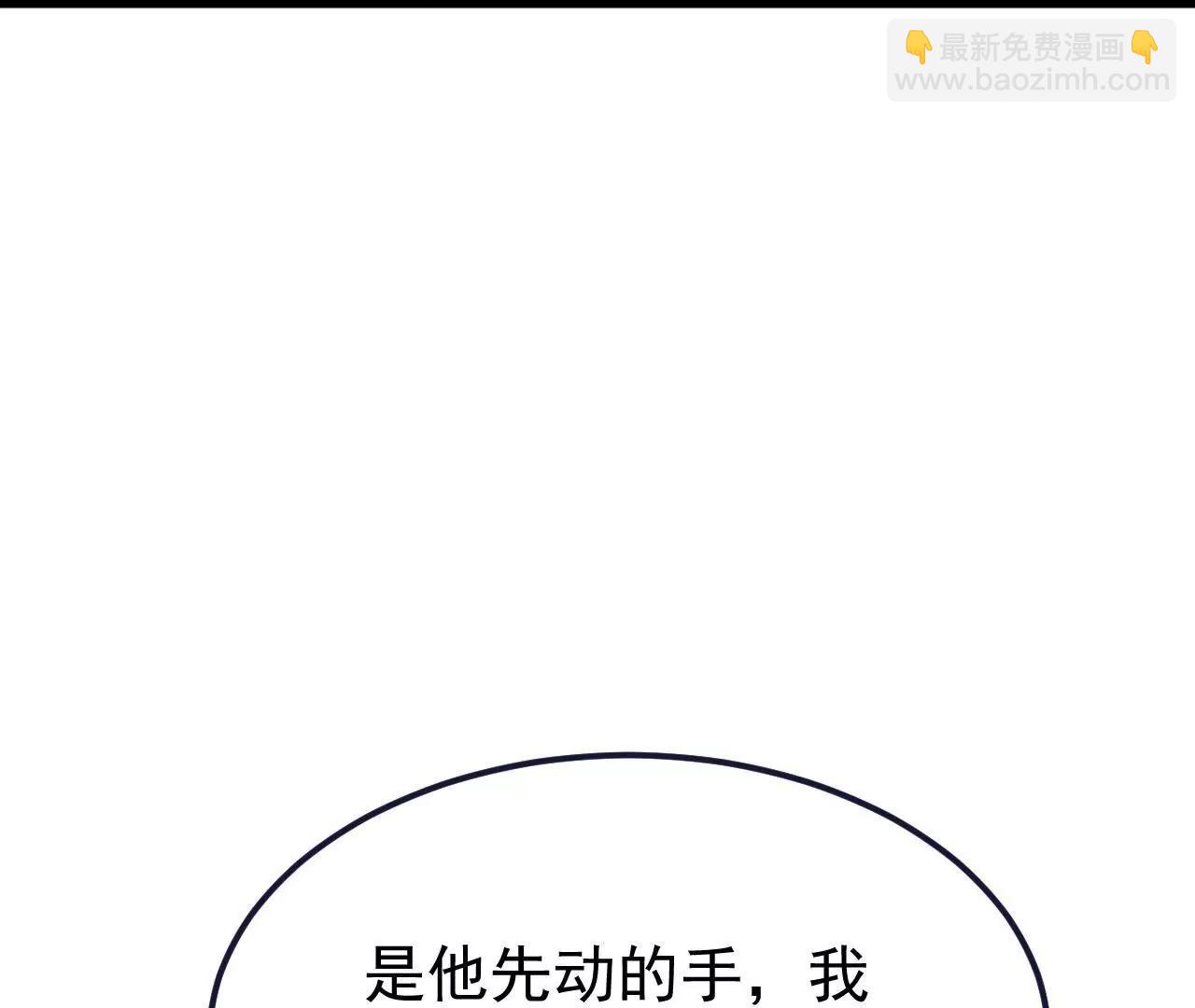 仙武帝尊 - 第819話  打的真爽(2/4) - 6