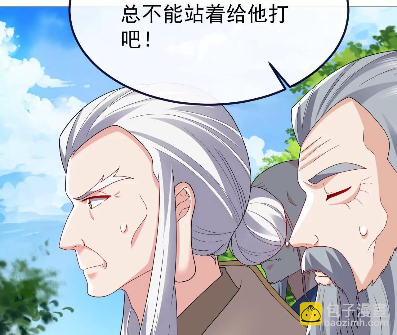 仙武帝尊 - 第819話  打的真爽(2/4) - 7