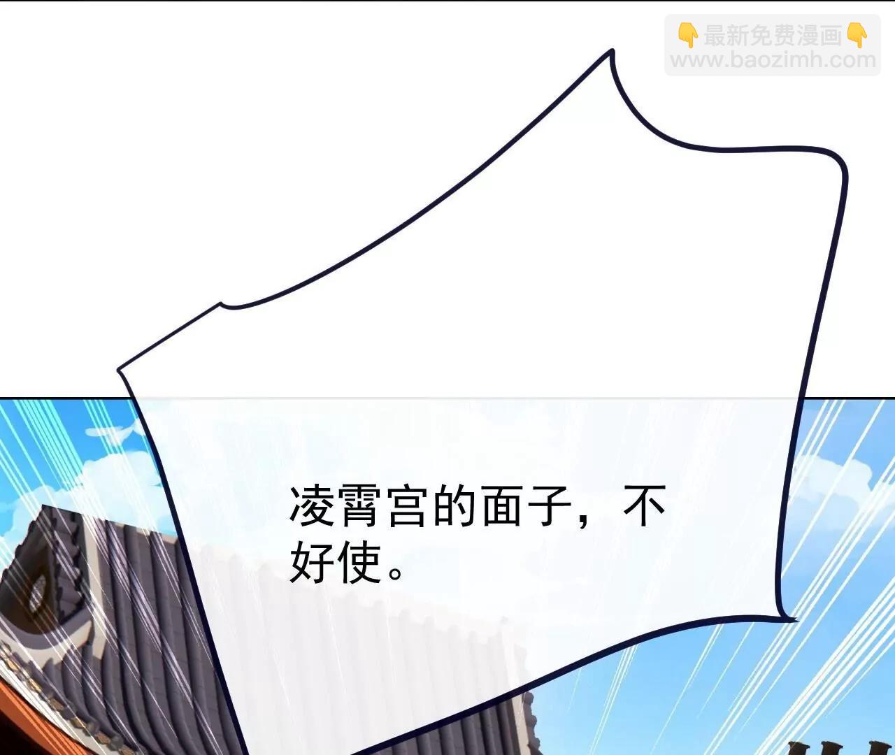 仙武帝尊 - 第819話  打的真爽(2/4) - 5