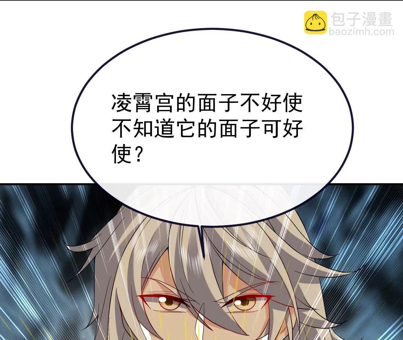 仙武帝尊 - 第819話  打的真爽(2/4) - 8