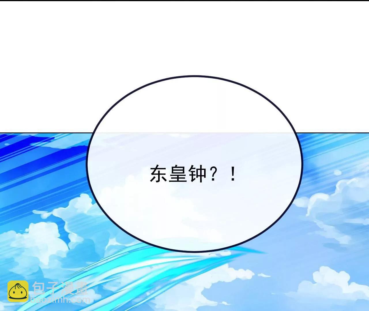 仙武帝尊 - 第819話  打的真爽(2/4) - 3