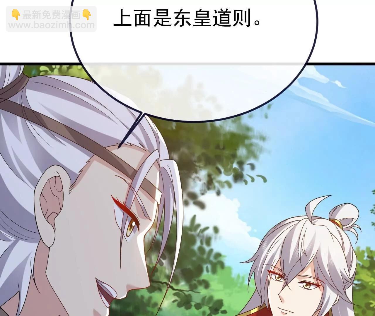 仙武帝尊 - 第819話  打的真爽(2/4) - 2