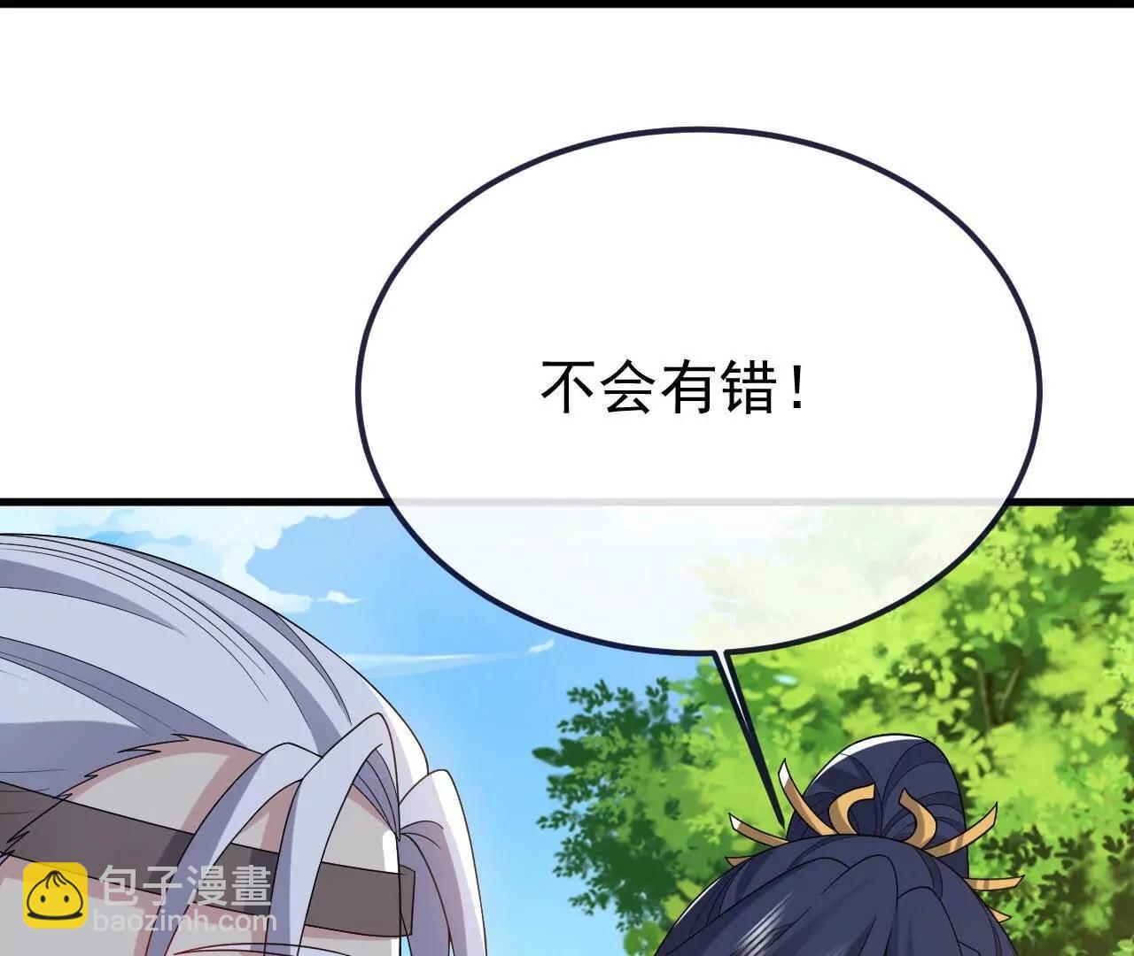 仙武帝尊 - 第819話  打的真爽(2/4) - 5