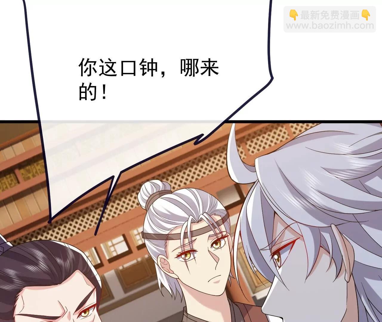 仙武帝尊 - 第819話  打的真爽(2/4) - 8